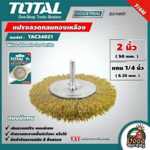 Total TAC34021 Circular Grinding Wire Brush